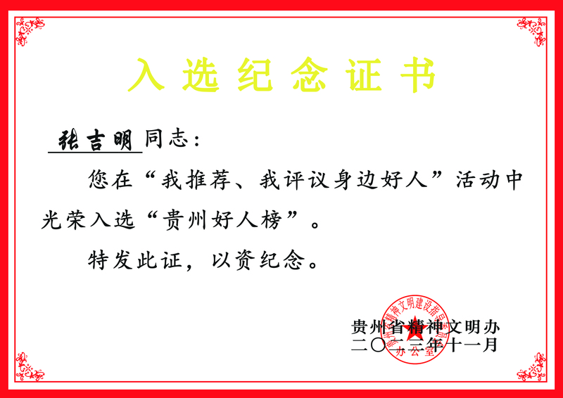 入選紀(jì)念證書.jpg